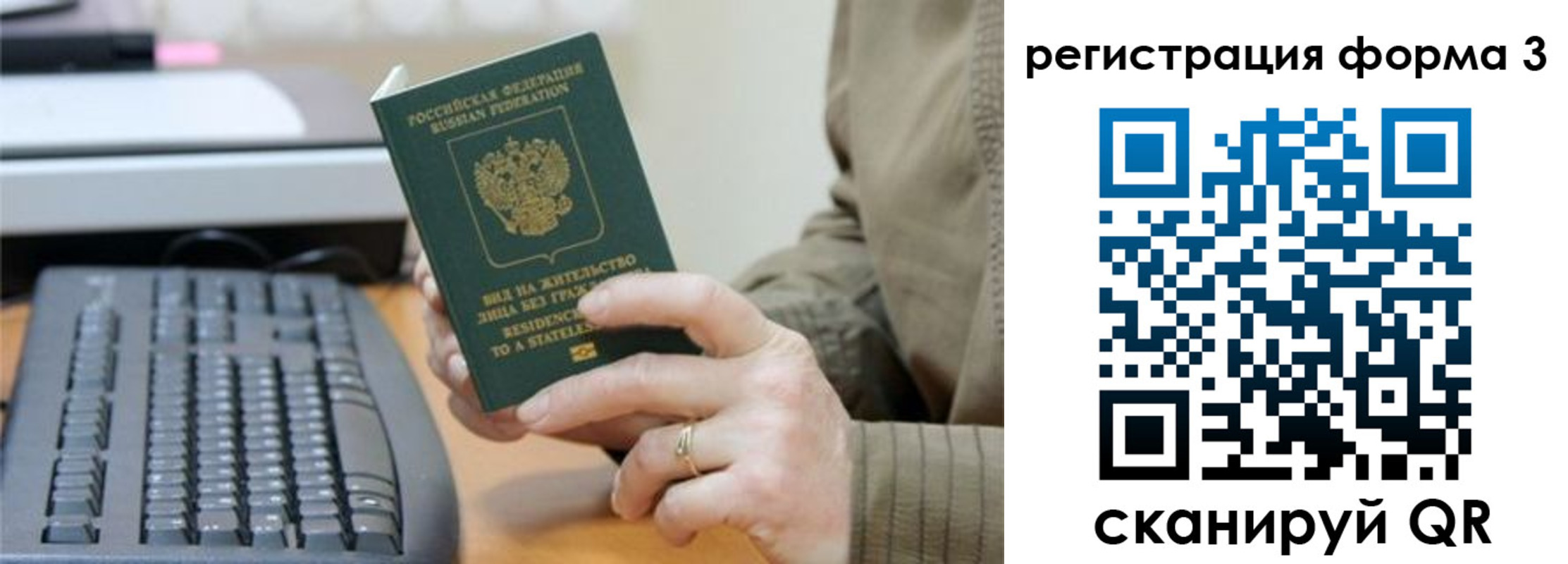 где прописаться в Спасске-Дальнем