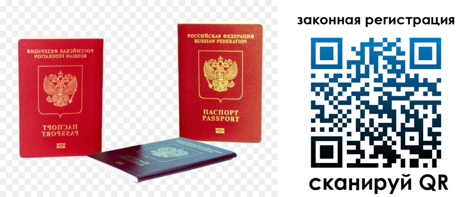 временная регистрация законно в Спасске-Дальнем